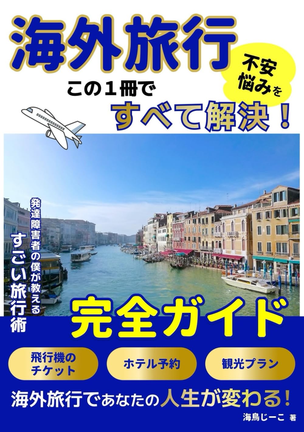 海外旅行の際に一度使っただけです。 即購入は気づけない時があるのでご連絡ください 海外旅行の際に一度使っただけです。 即購入は気づけない時があるので